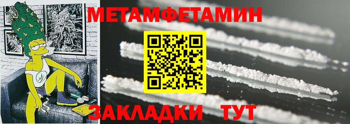 Амфетамин Premium Красногорск