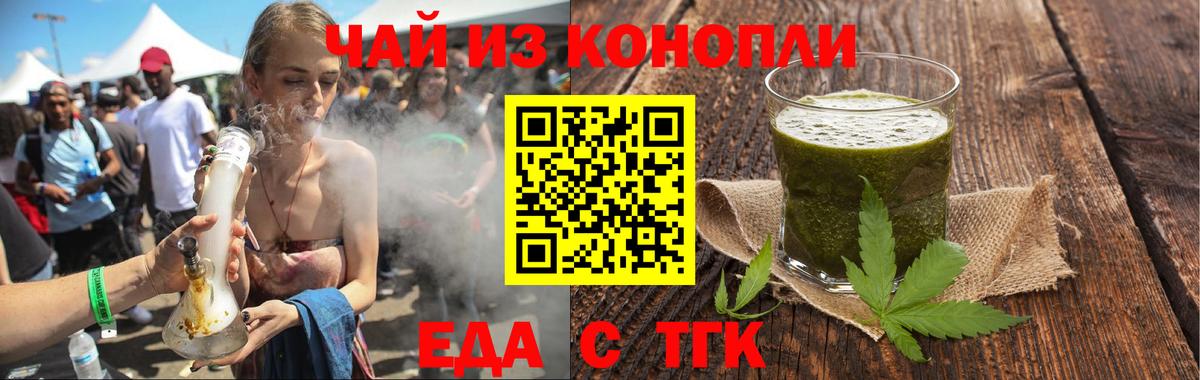 Cannafood марихуана Красногорск