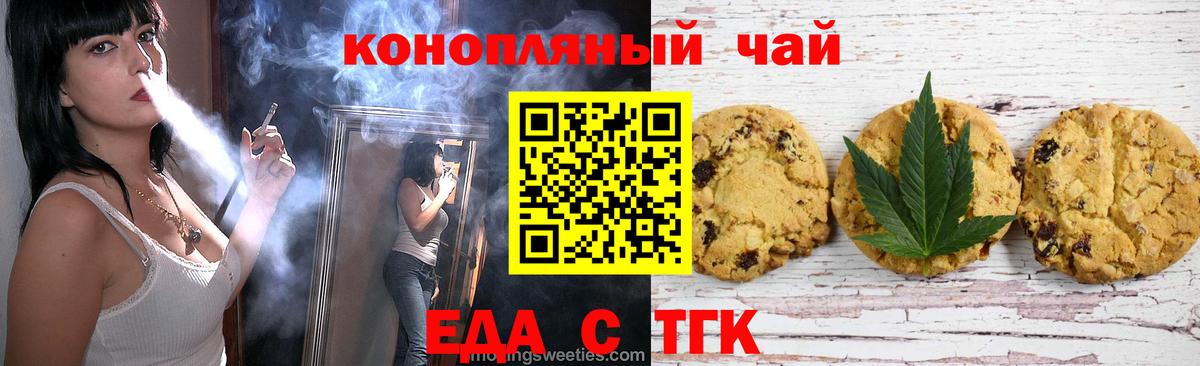 Красногорск  Cannafood марихуана  Вход с VPN 