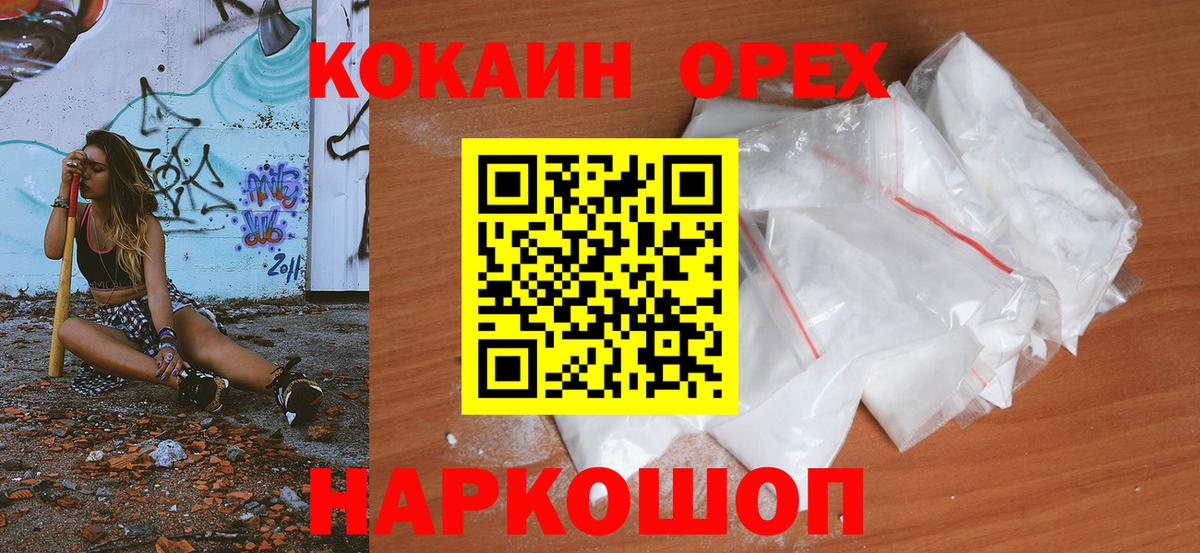 Cocaine FishScale  Вход с VPN  Красногорск  Cocaine  КОКАИН FishScale 