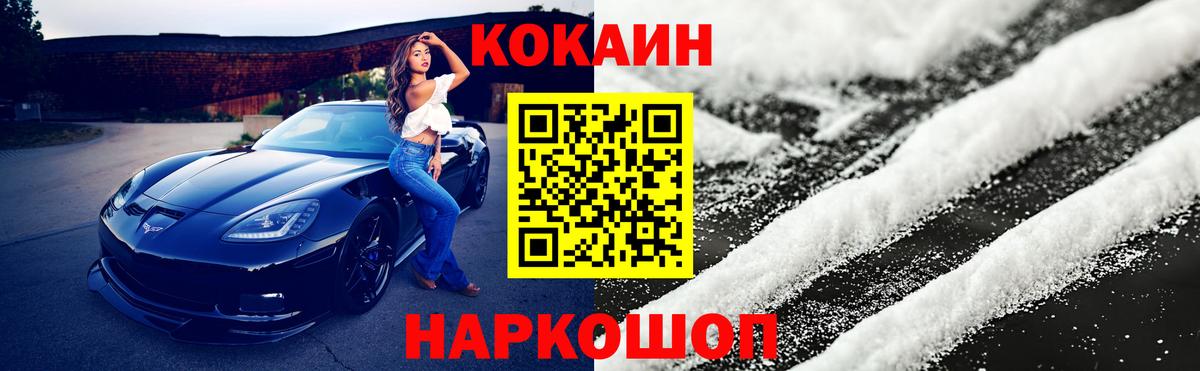 COCAIN Fish Scale Красногорск