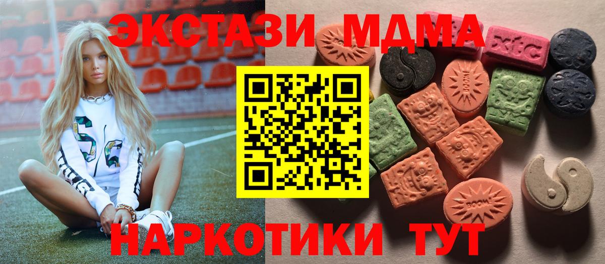 как найти закладки  ЭКСТАЗИ 300 mg  Вход с VPN  Красногорск  Экстази 
