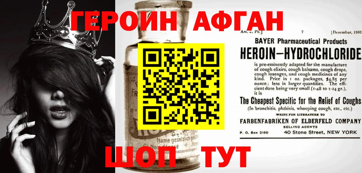 Героин герыч Красногорск