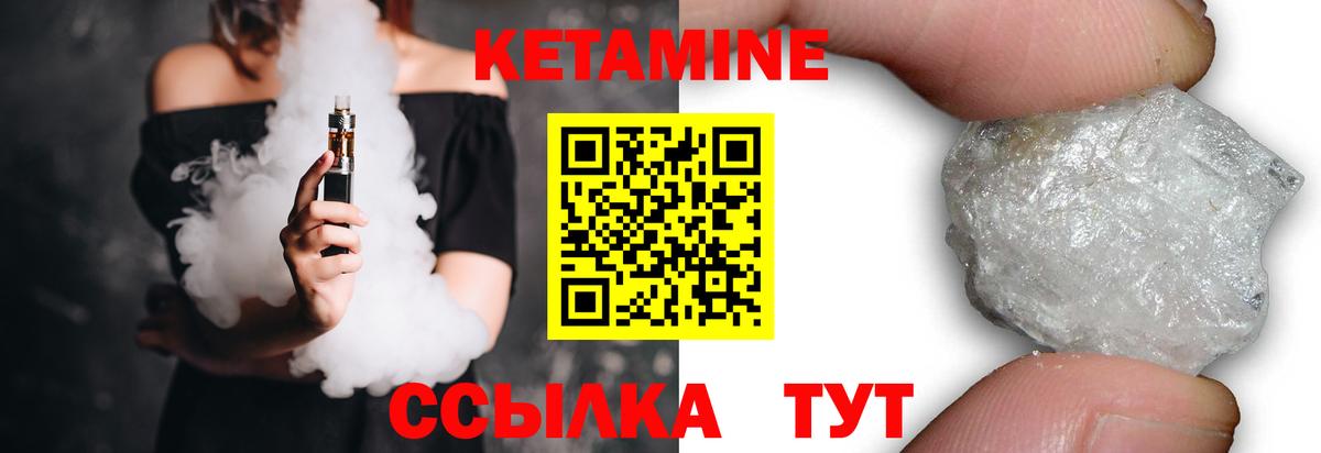 КЕТАМИН VHQ Красногорск