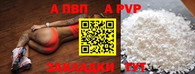 ALPHA-PVP Коммунар