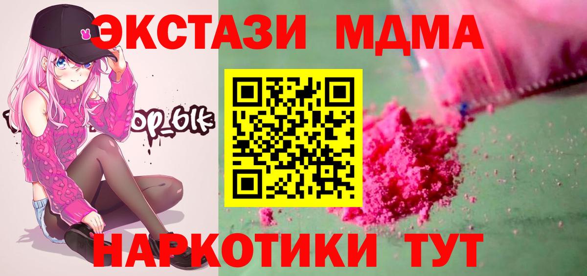 Красногорск  МДМА молли  МДМА VHQ  MDMA  Вход с VPN 