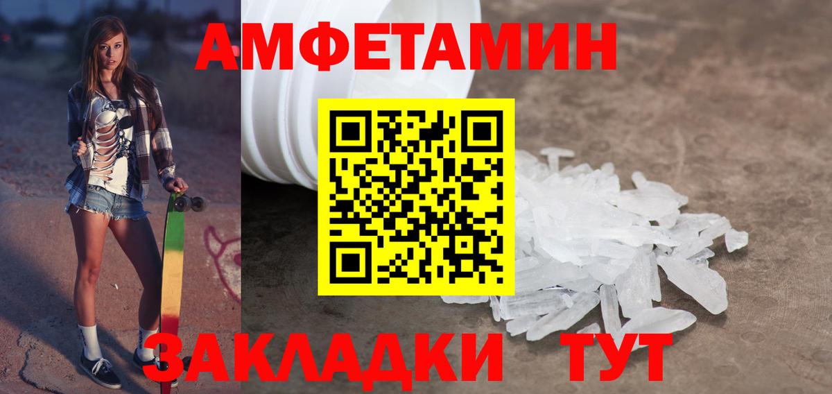 МЕТАМФЕТАМИН кристалл  МЕТАМФЕТАМИН кристалл  МЕТАМФЕТАМИН  Вход с VPN  Красногорск 