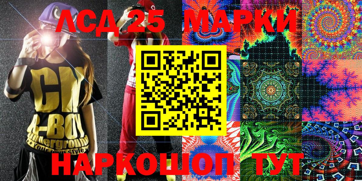 Марки 25I-NBOMe  Вход с VPN  Наркотические марки 1,8мг  Красногорск  Наркотические марки 1,8мг 