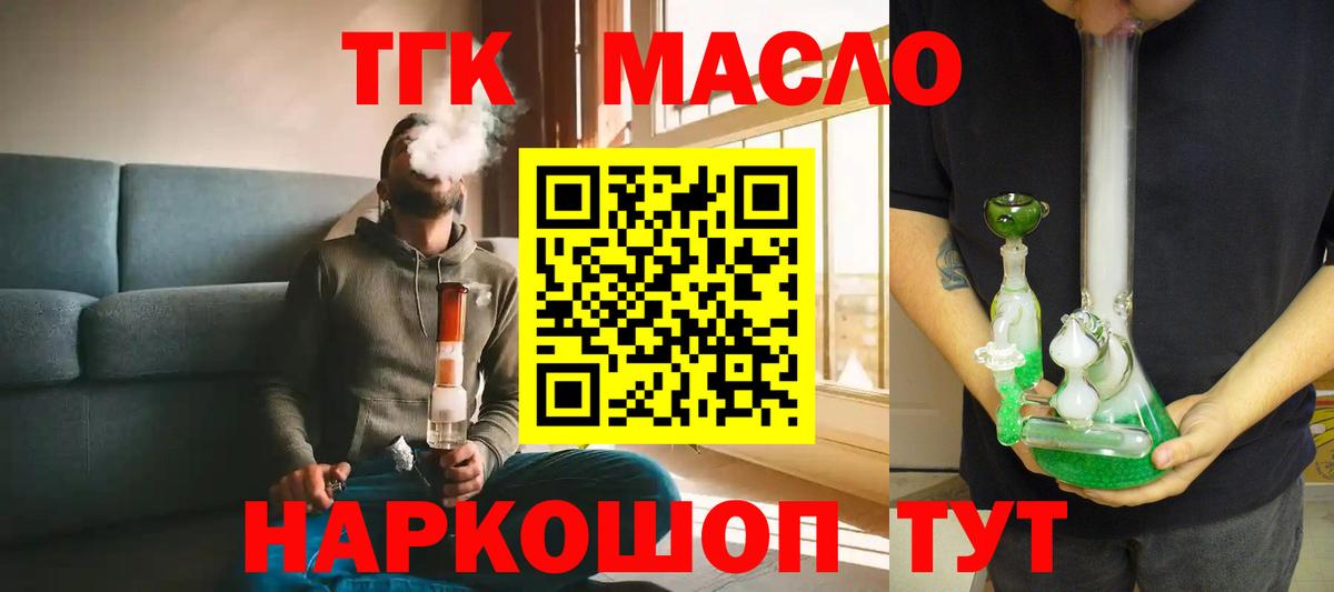 Дистиллят ТГК концентрат  Вход с VPN  Красногорск  Дистиллят ТГК концентрат 