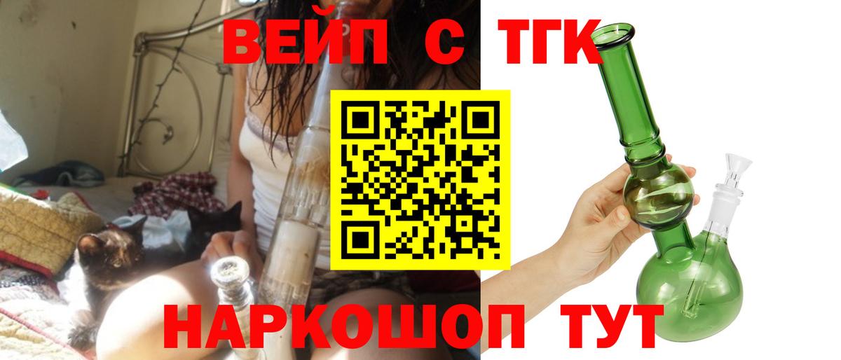 Дистиллят ТГК вейп Красногорск